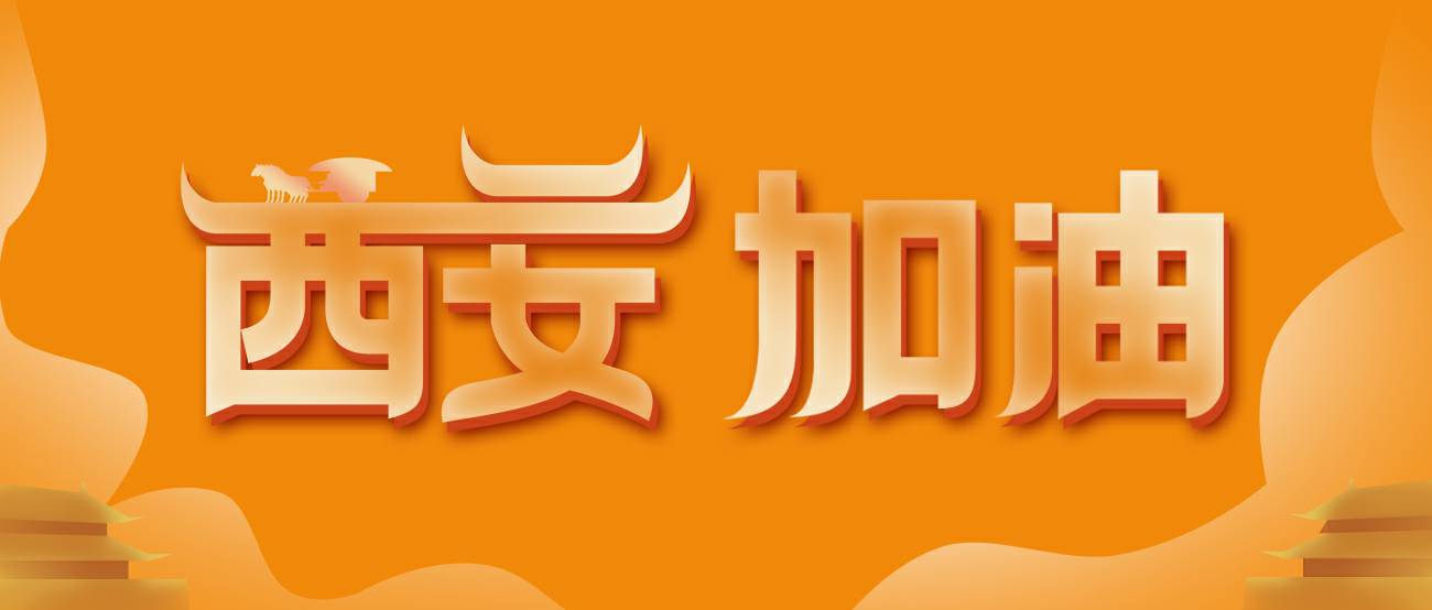 贵阳王涛职业规划咨询有限公司集团再捐20万个KN95口罩驰援西安！